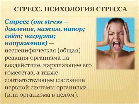 индикаторы стресса психология